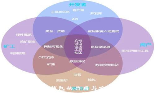   
比特币纸钱包的作用与安全性解析