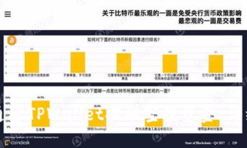 如何通过TPWallet提取空投资金：详细指南