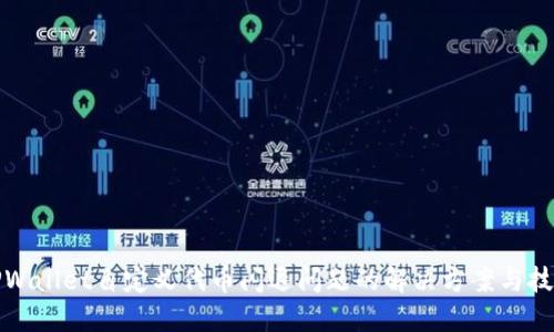 TPWallet自定义代币闪退问题的解决方案与技巧