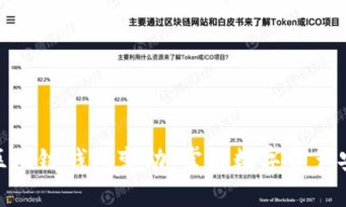 如何监控区块链钱包变动：掌握数字资产安全的关键