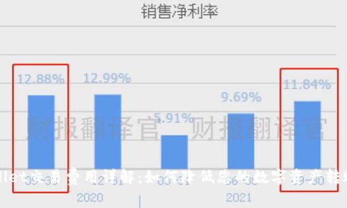 TPWallet交易费用详解：如何降低您的数字资产转账成本
