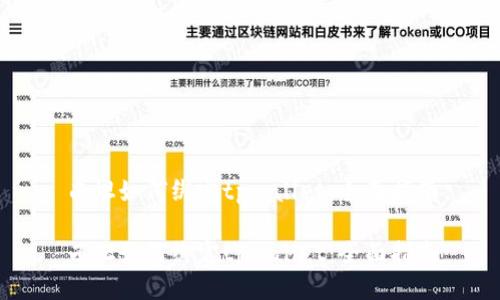 西坦如何绑定tpwallet：全面指南

西坦如何绑定tpwallet：全面指南