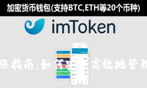 比特币冷钱包转账指南：如何安全高效地管理您的比特币资产