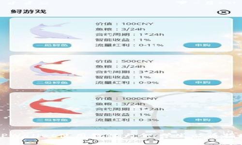 TPWallet使用教程大全：学生必看指南