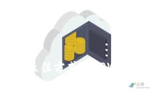 如何选择最佳方式为TPWallet充值？