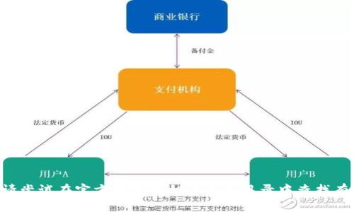 关于“tpwallet公司”的具体位置等信息，我的训练数据中没有这样的公司资料。请尝试在官方网站或相关商业目录中查找有关该公司的最新信息，或者提供更详细的背景信息，这样我也许能更好地帮助您。
