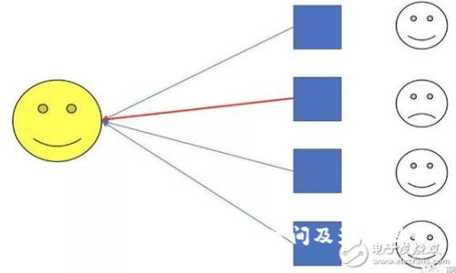 : 了解比特币钱包转账时间及影响因素