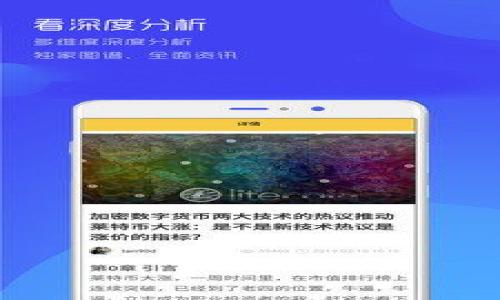

区块链钱包政策解读：投资者必读的法律法规与安全指南