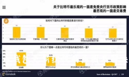 比特币钱包更新缓慢的原因及解决方案