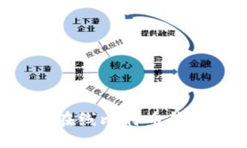 如何轻松注册在线比特币钱包：一步步指南