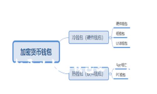 如何打开以太坊钱包文件：详尽指南