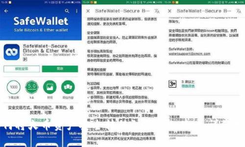 如何将火币资产安全转移到TP Wallet：详细指南