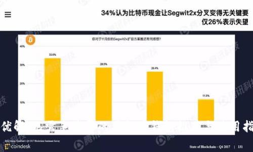 最优解：无需手续费的虚拟币钱包推荐与使用指南