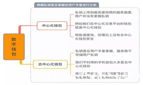 USDT的UID与钱包地址之间的区别及其应用分析