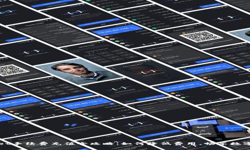 : TPWallet手续费充值全攻略：如何降低费用，畅享数字资产管理