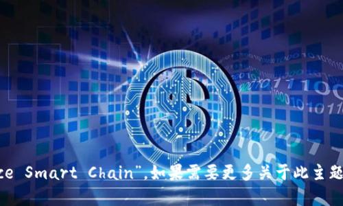 “tpwallet币安链”的英文翻译为“TPWallet on Binance Smart Chain”。如果需要更多关于此主题的具体信息或详细内容，欢迎提供更多背景或具体需求。