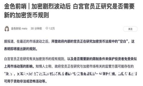 如何安全地将比特币放入钱包：全面指南