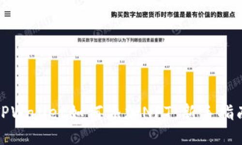 TPWallet如何添加NFT：新手指南