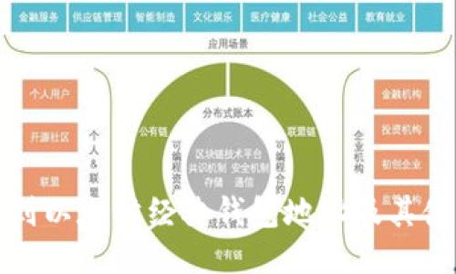 如何找到以太坊经典钱包地址及其使用指南