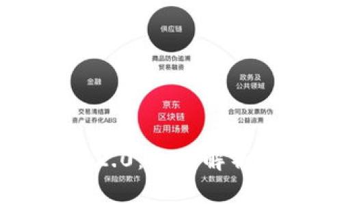 以太坊钱包2.0：全面解析与使用指南