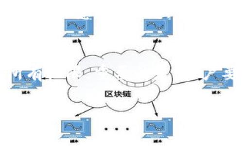   如何在TPWallet中设置权限：详细指南 / 
 guanjianci TPWallet, 设置权限, 区块链钱包, 数字资产管理 /guanjianci 

### 内容主体大纲

1. **TPWallet简介**
   - TPWallet的功能与特点
   - 适用人群与市场定位

2. **权限设置的重要性**
   - 权限设置对于数字资产安全的影响
   - 使用权限设置避免潜在的安全风险

3. **TPWallet权限设置的基本流程**
   - 下载安装TPWallet
   - 创建/导入钱包

4. **详细权限设置步骤**
   - 如何设置交易权限
   - 设置资产管理权限
   - 个性化权限控制

5. **TPWallet权限设置的常见问题**
   - 常见的权限设置误区
   - 如何恢复权限设置

6. **权限设置的最佳实践**
   - 定期检查与更新权限
   - 权限控制与多重签名的结合

7. **结语**
   - 权限设置在数字资产管理中的不可或缺性

### 内容

#### 1. TPWallet简介

TPWallet是一款基于区块链技术的钱包应用，它支持多种数字资产的存储和管理，功能包括资产转账、交易记录查询、和多币种支持等。TPWallet以用户友好的界面和强大的功能而受到许多数字资产持有者的欢迎。

与市面上许多钱包应用不同，TPWallet注重安全性，允许用户自行设置各种权限，以保护他们的数字资产。特别是在目前数字资产日益遭受黑客攻击的形势下，设置合理的权限显得尤为重要。

#### 2. 权限设置的重要性

权限设置在数字钱包中起着至关重要的作用。它可以限制某些特定功能的使用，确保只有授权用户才能进行特定操作。例如，如果没有设置合理的权限，黑客攻击成功后，很可能在短时间内转移掉大量资产。

通过设置权限，用户可以有效地降低资产被盗的风险。此外，权限的设置也让机构或企业能够控制多个员工对同一账户的访问权，确保安全管理。

#### 3. TPWallet权限设置的基本流程

在设置权限之前，用户需要首先下载并安装TPWallet。用户可以在TPWallet的官方网站或相关应用商店找到下载链接，确保下载的软件是真实有效的。

一旦安装完成，用户可以选择创建一个新钱包或者导入已有的钱包。在创建新钱包时，用户需要设置一个强密码以保护其资产。

#### 4. 详细权限设置步骤

##### 如何设置交易权限

在TPWallet中，设置交易权限非常简单。用户只需依次点击“设置”选项，然后选择“权限管理”。在这里，用户能够自由调整能否进行交易的权限，这对于那些希望限制其账户转账频率的用户最为有效。

##### 设置资产管理权限

除了交易权限外，TPWallet还允许用户设置资产管理权限。例如，用户可以选择是否允许其他用户查看其资产余额，或者是否允许他们发起资金请求等。这些选项确保了用户的钱包隐私能够得到保护。

##### 个性化权限控制

TPWallet不仅仅提供了基本的权限设置，还允许用户根据个人需求进行个性化设置。这可能包括设置每日交易上限，或是限制某些账户在特定情况下的操作权限。

#### 5. TPWallet权限设置的常见问题

在设置TPWallet的权限时，很多用户可能会遇到一些误区或问题。例如，他们可能会忽略定期检查和更新权限的重要性，导致资产安全隐患。

另外，有些用户可能会不知如何恢复已更改的权限，这可能会使他们陷入困境。因此，了解如何在TPWallet中恢复权限设置也是极其重要的。

#### 6. 权限设置的最佳实践

为了确保资产的安全性，用户应该定期检查和更新TPWallet中的权限控制。尤其是在有新成员加入或相关法律法规发生变化时，更应考虑调整权限设置。

此外，TPWallet也支持多重签名功能，用户可将这一功能与权限控制结合起来，这样可以增加一个额外的安全层。

#### 结语

总而言之，TPWallet中权限设置的合理管理对于数字资产的安全是不可或缺的。用户应积极学习和实践各种权限设置，以确保自己的资产能够在安全的环境中管理。

### 相关问题及详细介绍

#### 1. 如何在TPWallet中创建新钱包？
创建新的TPWallet钱包是一个简单的过程，用户只需安装应用并按照提示操作。首先打开TPWallet应用，选择“创建新钱包”，然后设置密码，并备份助记词。备份助记词非常重要，任何情况下，如果用户忘记了密码或丢失了设备，助记词将是唯一恢复账户的途径。用户还需确保这段助记词的安全，随意存放可能导致资产损失。

#### 2. 如何导入已有的钱包？
导入已有的钱包需要用户提供助记词或私钥。在TPWallet的主界面上，选择“导入钱包”，输入助记词或私钥后，用户可以快速访问他们的数字资产。导入钱包后，用户应及时检查账户余额和历史交易记录，确保一切正常。

#### 3. 权限设置有哪些常见的误区？
许多用户在权限设置上常常犯错，例如认为只有开启权限才能使用钱包的所有功能，或者忽略了权限隔离的重要性。此外，很多用户不定期检查及更新权限，会导致资产面临安全风险。因此，定期评估权限设置，确保与当前操作需求相符是非常重要的。

#### 4. 如果忘记了TPWallet的密码该怎么办？
忘记密码并不可怕，只要用户在创建钱包时妥善保管助记词，即可通过助记词恢复账户。用户打开TPWallet后，选择“恢复钱包”并输入助记词，系统将生成新钱包并让用户设置新密码。

#### 5. 如何确保TPWallet的安全性？
确保TPWallet安全是用户需要始终遵循的原则。使用强密码，开启双重验证，定期检查权限，以及及时备份助记词，都是提升TPWallet安全性的方法。此外，注意防范钓鱼网站以及不明链接，可大大减少财产被盗的风险。

#### 6. 如何恢复权限设置？
在TPWallet中，恢复权限设置通常是指重新调整账户的权限配置。用户可通过“设置”选项进入“权限管理”，在这里，用户可以根据个人需求重新设置所有权限。重要的是，用户要清楚每一个选项的功能，避免误操作导致资产安全风险。

以上内容为您提供了关于TPWallet权限设置的全面信息，确保您能安全高效地管理数字资产。