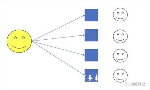 如何轻松创建以太坊（ETH）手机钱包的新手指南