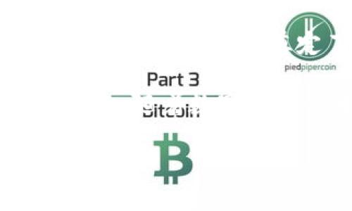   DApp和以太坊钱包之间的区别及其应用解析 / 

 guanjianci DApp, 以太坊, 钱包, 区块链 /guanjianci 

### 内容主体大纲

1. **引言**
   - DApp的基本概念
   - 以太坊钱包的基本概念
   - DApp与以太坊钱包的关系

2. **DApp的特点与功能**
   - 去中心化的概念
   - 开放性与透明性
   - 智能合约的作用
   - 社区参与与治理

3. **以太坊钱包的特点与功能**
   - 钱包的种类
   - 私钥和公钥的概念
   - 交易管理与安全性
   - 存储资产的功能

4. **DApp与以太坊钱包的主要区别**
   - 功能上的区别
   - 使用场景的不同
   - 用户体验的差异
   - 风险与安全性

5. **DApp与以太坊钱包的联系**
   - DApp如何使用以太坊钱包
   - 钱包对DApp功能的支持
   - DApp生态圈的运作

6. **DApp与以太坊钱包的未来**
   - 发展趋势
   - 可能的技术革新
   - 对用户的影响

7. **总结**
   - 重申DApp与以太坊钱包的区别与联系
   - 对区块链未来的展望

### 引言

在数字时代，区块链技术逐渐进入大众视野，特别是以太坊这一平台，其支持的去中心化应用（DApp）和以太坊钱包成为了用户关注的焦点。DApp能够提供高效的去中心化服务，而以太坊钱包则是用户存储和管理数字资产的重要工具。本文将深入探讨DApp和以太坊钱包之间的区别，以帮助读者更好地理解这两者的功能和应用。

### DApp的特点与功能

#### 去中心化的概念

DApp，即去中心化应用，是在区块链上运行的应用程序。与传统的中心化应用不同，DApp不存在单点故障，其数据存储和计算任务分布在整个网络中。这种架构保证了其安全性和抗审查性，从而吸引了大量开发者和用户。

#### 开放性与透明性

DApp的代码通常是开源的，这意味着任何人都可以查看、使用或修改。这种透明性不仅增加了信任度，还促进了社区的积极参与，开发者和用户可以共同改进和维护应用。

#### 智能合约的作用

智能合约是DApp的核心，它是一种在区块链上自动执行的合约，无需中介。这使得DApp能够实现自动化、可信任的交易和操作，提高效率，降低成本。

#### 社区参与与治理

DApp的开发和运营通常涉及广泛的社区参与，决策过程可以通过投票等方式来实现。通过这种方式，用户不仅是消费者，也可以成为参与者，从而增强了他们的归属感。

### 以太坊钱包的特点与功能

#### 钱包的种类

以太坊钱包主要分为热钱包和冷钱包。热钱包是在线钱包，便于操作和交易。冷钱包则是离线存储，安全性高，适合长期保存资产。

#### 私钥和公钥的概念

以太坊钱包使用公钥和私钥的加密机制来确保资产的安全。公钥是地址，任何人都可以发送以太币或代币到这个地址，而私钥则是用户访问和管理其资产的秘密凭证，需妥善保管。

#### 交易管理与安全性

以太坊钱包能够方便地进行各种交易，包括转账、接收、查看余额等。钱包的安全性至关重要，不同钱包的安全机制也是用户选择钱包的重要考虑因素。

#### 存储资产的功能

以太坊钱包不仅支持以太币的存储，还能支持各类基于以太坊的代币（ERC20、ERC721等），为用户提供了更丰富的资产管理功能。

### DApp与以太坊钱包的主要区别

#### 功能上的区别

DApp是提供应用服务的平台，而以太坊钱包是用户存储和管理数字资产的工具。DApp侧重于功能和服务的丰富性，钱包则关注安全和管理的效率。

#### 使用场景的不同

DApp的使用场景多种多样，包括金融、游戏、社交等，而以太坊钱包主要用于资产管理和交易。用户在使用DApp时，通常需要通过钱包进行身份验证和交易授权。

#### 用户体验的差异

使用DApp可能需要一定的技术知识，特别是在智能合约和交易费用等方面，而以太坊钱包通常设计得较为友好，以便于用户能轻松管理资产。

#### 风险与安全性

DApp的安全风险主要来自智能合约的漏洞，而钱包的安全风险则来源于私钥的丢失或泄露。两者的风险特征有所不同，用户在使用时应有所区分。

### DApp与以太坊钱包的联系

#### DApp如何使用以太坊钱包

DApp通常通过与以太坊钱包的集成，来实现资产的转移和管理。用户在使用DApp时，需要选择合适的钱包进行连接，这也是DApp对用户进行身份验证的方式之一。

#### 钱包对DApp功能的支持

以太坊钱包为DApp提供了必要的支持，使得用户能够顺畅地进行各种操作，如购买数字资产、参与决策等。钱包与DApp的合作关系是生态系统中不可或缺的一部分。

#### DApp生态圈的运作

未

来，DApp生态圈将依赖于以太坊钱包的安全性与便利性，驱动更多用户参与。钱包的发展和DApp的创新将形成良性循环，推动整体区块链行业的进步。

### DApp与以太坊钱包的未来

#### 发展趋势

随着区块链技术的不断发展，DApp和以太坊钱包的功能将愈加强大。智能合约技术的不断发展将提升DApp的智能化程度，而钱包的安全技术也将得到加强。

#### 可能的技术革新

例如，DApp可能会通过Layer-2方案提升其性能，而以太坊钱包有可能通过多签名和生物识别等技术进一步提升安全性。这些技术革新将会增强用户的体验与安全感。

#### 对用户的影响

用户在未来将能够更方便快捷的享受到DApp提供的服务，而数据信息的透明性将增强用户的信任。用户资产管理的效率将大幅度提升，推动区块链技术的普及与应用。

### 总结

综上所述，DApp与以太坊钱包虽然在功能和应用场景上存在明显区别，但两者却又密不可分，形成了一个完整的区块链生态系统。随着技术的进步和用户需求的变化，未来DApp和以太坊钱包将迎来更为广阔的发展空间。 

### 六个相关问题及详细介绍

#### 1. 什么是DApp，如何工作？

什么是DApp，如何工作？

DApp代表去中心化应用，基于区块链技术构建，并无法由单一实体控制。通过智能合约的编写，DApp能够实现自执行的合约、去中心化交易等功能。用户通过前端界面与DApp进行交互，所有的交易和数据都记录在区块链上，确保数据的透明性和不可篡改性。

DApp的工作过程主要分为三个部分：用户界面、智能合约和区块链。用户通过UI向智能合约发送请求，智能合约处理这些请求，并在区块链上进行状态更新。此过程完全去中心化，消除了中介的参与。使用DApp时，用户需要通过以太坊钱包进行身份验证和交易确认，确保资产的安全。

#### 2. 以太坊钱包的安全性如何保障？

以太坊钱包的安全性如何保障？

以太坊钱包的安全性主要依赖几个方面，包括私钥的管理、钱包的类型以及多重签名机制。私钥是钱包的核心，控制着所有存储在钱包中的资产。因此，确保私钥的安全至关重要，用户应避免将其公开或存储在不安全的地方。

钱包类型的选择同样影响安全性。热钱包虽然方便，但因其连接网络而相对不安全，适合小额交易；冷钱包则因离线存储提供了额外的安全性，适合长期存储资产。此外，多重签名机制可以要求多个签名才能完成一笔交易，进一步增强安全性。

#### 3. DApp在区块链中扮演什么角色？

DApp在区块链中扮演什么角色？

DApp在区块链中扮演着核心应用角色，是区块链技术的实际应用场景。它为用户提供去中心化服务，如金融交易、游戏、社交等，成为区块链技术的承载体。由于DApp的去中心化特性，用户可以直接进行交互，使得传统中介的角色被削弱。

此外，DApp也推动了区块链网络的使用和发展，吸引了更多用户参与。通过DApp，用户不仅可以交易资产，还能参与治理、投票等活动，进一步加深了对区块链技术的理解与应用。

#### 4. 用户如何安全地使用以太坊钱包？

用户如何安全地使用以太坊钱包？

用户在使用以太坊钱包时应遵循几个安全原则以保护资产安全。首先，务必妥善保管私钥，不要将其分享给任何人，更不能上传至云端或社交网络。其次，定期备份钱包，确保在设备丢失或故障时仍能恢复资产。

此外，使用双重验证和强密码也是增强安全的有效方法。选择信誉良好的钱包提供者，并关注其安全更新和警报也是必要的。同时，警惕网络钓鱼和恶意软件，确保在安全的网络环境中使用钱包。

#### 5. DApp对传统互联网应用有什么影响？

DApp对传统互联网应用有什么影响？

DApp对传统互联网应用的影响是深远的。首先，DApp通过去中心化的特性，挑战了传统中心化应用的商业模式，使用户在应用中拥有更大控制权，避免了数据集中带来的隐私和安全风险。

其次，DApp的盈利模式也为传统应用提供了新的思路。例如，通过社区驱动和决策机制，使用户不仅是消费者，也成为项目的参与者和管理者，形成良性的生态循环。

#### 6. 以太坊钱包如何与传统金融系统融合？

以太坊钱包如何与传统金融系统融合？

以太坊钱包与传统金融系统的融合主要体现在支付、交易以及金融服务的创新上。一方面，越来越多的商家开始接受以太坊及其他加密货币的支付，这为以太坊钱包的使用奠定了基础。

另一方面，借助去中心化金融（DeFi）平台，用户可以通过以太坊钱包参与借贷、交易、投资等多种金融活动，这使得传统金融服务逐渐向去中心化方向发展。未来，随着数字资产的普及，传统金融与区块链的相互融合将成为不可逆转的趋势。

这6个问题及其详细解答有助于读者更全面地理解DApp与以太坊钱包的区别与联系，为用户在区块链世界的探索提供参考。