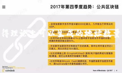 这是一个关于以太坊钱包地址的复杂问题，因为以太坊的地址生成机制使得理论上可以生成的地址数量非常庞大。为了解释这个主题，我们可以制定一个大纲，并在后面详细阐述。

### 以太坊钱包地址有多少个？揭开加密世界的秘密