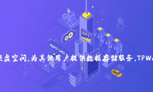 在TPWallet中，FILE（Filecoin）是基于Filecoin公链的代币。Filecoin是一个去中心化的存储网络，它允许用户出租他们的闲置硬盘空间，为其他用户提供数据存储服务。TPWallet作为一款支持多种公链和代币的钱包，提供了对Filecoin的支持，用户可以在该平台上安全地存储和管理他们的FILE代币。

如果你对Filecoin公链的功能、特点或相关技术有更深入的问题，欢迎随时提问！