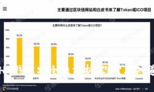 比特币HD钱包安全性分析：你需要知道的一切