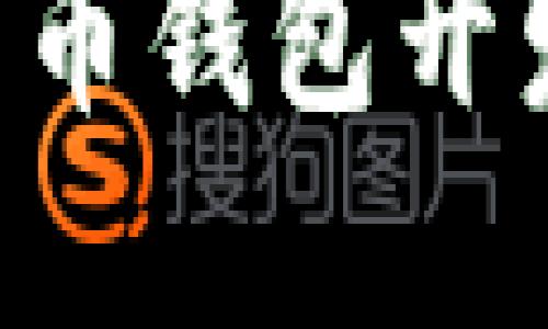 如何选择合适的比特币钱包开发人员：一份全面指南