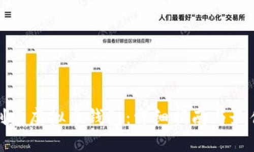 如何创建虚拟币钱包：详细指南与最佳选择