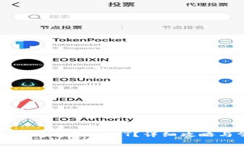 TPWallet如何快速收取USDT？详细攻略与常见问题解答