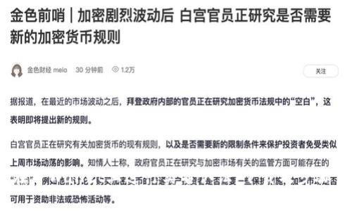 如何在TPWallet上进行实名认证（下载及步骤详解）