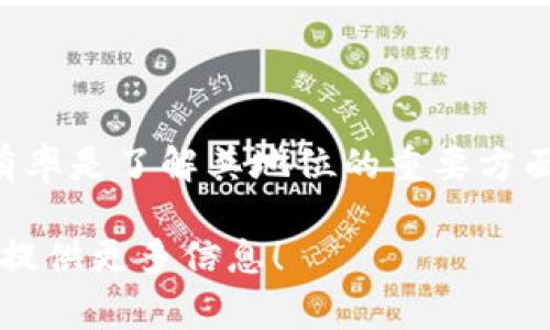 在加密货币的世界中，