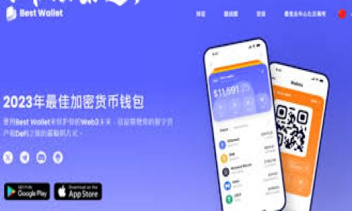   如何查看TPWallet的通道信息：全面指南 / 

 guanjianci TPWallet, 通道, 查看通道信息, 区块链钱包 /guanjianci 

## 内容主体大纲

1. 简介
    - TPWallet是什么
    - 通道在TPWallet中的作用

2. TPWallet的基本功能
    - 钱包创建与管理
    - 交易功能概览
    - 通道的基本概念解析

3. 如何查看TPWallet的通道
    - 登录TPWallet账户
    - 找到通道管理区域
    - 使用通道查询功能

4. TPWallet通道的类型
    - 常见通道类型解析
    - 各类通道的特点和适用场景

5. TPWallet通道的安全性
    - 通道交易的安全机制
    - 如何保障通道交易的安全

6. 常见问题解答
    - 如何增强TPWallet的安全性?
    - 如果提示通道错误，我该怎么办?
    - TPWallet是否支持多种加密货币?
    - 如何通过TPWallet进行跨链交易?
    - TPWallet的费用如何计算?
    - TPWallet的客服支持和帮助信息查找方式。

## 正文内容（部分示例）

### 1. 简介

现在，随着区块链技术的不断发展，许多人开始关注数字资产的管理与交易。在这个背景下，TPWallet作为一种新型的区块链钱包，凭借其便捷的操作和高效的安全性，受到越来越多用户的青睐。本文将全面介绍如何查看TPWallet的通道信息以及与通道有关的一些基本问题。

在TPWallet中，