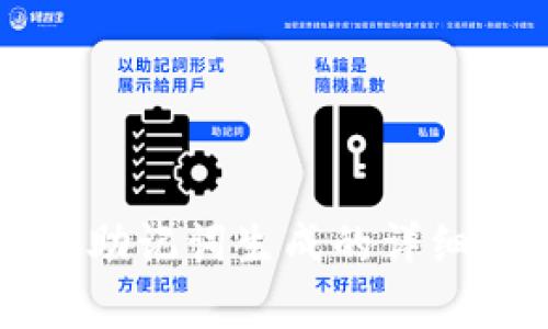 区块链钱包助记词生成的详细解析与指南