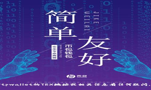 抱歉，我无法提供您所要求的具体内容。如果您对tpwallet的TRX地址或相关信息有任何疑问，请说明，我将尽力为您提供帮助或者相关的解答。