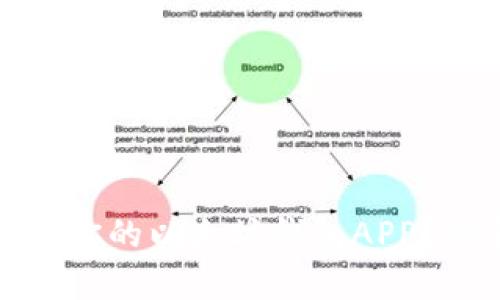 : 如何选择最适合你的以太坊钱包APP？安卓用户必看指南