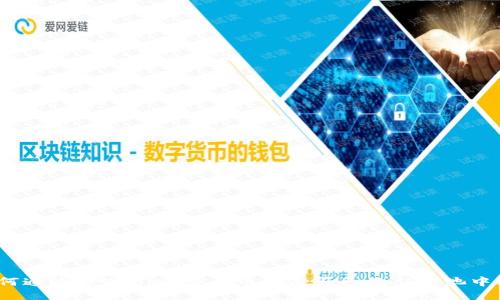 : 如何通过TPWallet查看币种是否已经从锁池中释放？