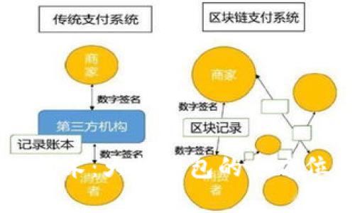 掌握区块链技术：大师钱包的全方位解读与应用