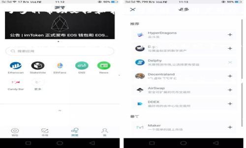 biao ti/biao titpwallet交易网站：数字资产交易的未来之路/biao ti

tpwallet, 数字货币, 交易平台, 区块链/guanjianci

## 内容主体大纲

1. 引言
   - 介绍TPWallet及其背景
   - 数字货币的兴起和重要性

2. TPWallet的基本介绍
   - TPWallet的创立背景
   - 主要功能和特点

3. TPWallet的安全性
   - 安全机制与用户数据保护
   - 交易安全保障

4. 如何使用TPWallet进行交易
   - 注册与账户创建
   - 充值与提现流程
   - 交易步骤详解

5. TPWallet的用户体验
   - 界面设计和易用性
   - 客服支持及常见问题

6. TPWallet与其他交易平台的对比
   - TPWallet与竞争对手的优劣势分析
   - 用户反馈与市场口碑

7. TPWallet的未来发展
   - 未来市场展望
   - 新功能和服务的规划

8. 结论
   - TPWallet在数字资产交易中的地位
   - 最后建议与展望

## 详细内容

### 引言

在近几年来，数字货币的普及从根本上改变了人们的投资方式，TPWallet交易网站作为新兴的数字资产交易平台，凭借其直观的用户界面和高安全性吸引了大量用户。本文将详细探讨TPWallet的各个方面，帮助读者更好地理解这一平台，并作出是否使用的决策。

### TPWallet的基本介绍

TPWallet是一个专注于数字资产交易的在线平台，成立于最近几年，旨在为用户提供安全、高效的交易体验。该平台支持多种数字货币的交易，包括但不限于比特币、以太坊和一些山寨币。TPWallet不仅为用户提供了方便的资产管理工具，还拥有多种功能，如行情分析、资产监控等。

### TPWallet的安全性

安全机制与用户数据保护
在数字货币交易中，安全性是用户最为关注的问题之一。TPWallet采取了多重安全措施，包括双重身份验证、冷存储资产和数据加密等，确保用户的资金和信息不被泄露。
交易安全保障
TPWallet通过严格的合规性检查以及实时的风险监控，保障每一笔交易的安全性，用户可以安心进行交易，而无需担心数据被盗或资金损失。

### 如何使用TPWallet进行交易

注册与账户创建
首先，用户需要访问TPWallet的官方网站，点击注册按钮，填写必要的信息，然后确认电子邮件。注册完成后，用户将能访问其账户并设置个人信息。
充值与提现流程
用户可以通过银行转账或使用其他数字货币进行充值。提款步骤相对简单，在账户页面选择提现选项，填写相关信息即可。TPWallet会在核实后快速处理提现申请。
交易步骤详解
用户在平台上进行交易时，可以通过选择想要买入或卖出的数字货币，输入数量和价格，然后确认交易。TPWallet还提供了限价单和市价单的选择，以满足不同用户的需求。

### TPWallet的用户体验

界面设计和易用性
TPWallet通过的界面设计，使得新手用户也能迅速上手。平台的导航直观，用户可以轻松找到所需功能。
客服支持及常见问题
如用户在交易过程中有疑问，TPWallet提供了多渠道的客服支持，包括在线聊天和电子邮件沟通，确保用户问题能得到及时解决。

### TPWallet与其他交易平台的对比

TPWallet与竞争对手的优劣势分析
相较于其他交易平台，TPWallet的优点在于安全性和用户体验，其界面友好，同时费用透明。但在支持的数字货币种类和用户量方面，仍需进一步提升。
用户反馈与市场口碑
用户普遍对TPWallet的快速响应和交易效率表示满意，但也有部分用户希望增加更多的数字货币支持。

### TPWallet的未来发展

未来市场展望
随着数字货币市场的不断成熟，TPWallet有望借助其良好的用户基础和安全性能，进一步拓展市场份额。
新功能和服务的规划
TPWallet计划推出更多的交易工具和分析功能，以帮助用户做出更好的投资决策，此举也将增强平台的吸引力。

### 结论

TPWallet凭借其高安全性和便捷的交易流程，迅速在竞争激烈的数字资产市场中占据了一席之地。未来，随着更多新功能的上线，TPWallet有望为用户提供更完善的服务体验。对于希望进入数字货币交易的用户来说，TPWallet无疑是一个值得考虑的平台。

## 相关问题及详细介绍

### 问题1：TPWallet的安全性如何保证？

在数字资产交易领域，安全性是最为重要的因素之一。TPWallet采取了多重安全机制以保障用户资金及信息的安全。这些措施包括双重身份验证、冷存储技术、数据加密和实时监控等。双重身份验证要求用户在登录时不仅输入密码，还需通过手机或电子邮件收取验证码，以确保账户的安全。冷存储技术将大部分用户资产存储在离线状态下，避免黑客攻击。而数据加密则保证了用户在平台上交易时信息不被泄露。此外，TPWallet也会定期进行安全审查，以保证其系统的安全性始终处于高标准。

### 问题2：如何在TPWallet上进行交易？

在TPWallet上进行交易非常简单。首先，用户需创建账户并完成身份验证。注册完成后，用户需要为其账户充值，可以通过多种方式，如银行转账或其他数字货币进行充值。充值成功后，用户可以选择自己想要交易的数字资产，输入数量与价格，然后确认交易。TPWallet同时支持市价单和限价单等多种交易类型，让用户可以根据自己的需求选择。此外，TPWallet提供实时行情数据，用户可以方便地查看市场动态，作出更为精准的交易决策。

### 问题3：TPWallet的用户体验如何？

TPWallet的用户体验广受好评，主要得益于其友好的界面和良好的客服支持。TPWallet采用了直观的界面设计，新用户在初次使用时也能迅速找到所需功能。此外，平台的加载速度相对较快，减少了用户在交易过程中的等待时间。同时，TPWallet还提供了多种帮助文档和常见问题解答，用户可以在遇到困难时迅速找到解决方案。如果用户在使用过程中仍有其他问题，TPWallet的客服团队也会提供实时帮助，确保用户的每一次交易体验都能得到保障。

### 问题4：TPWallet与其他交易平台相比，优势和劣势是什么？

相比于其他交易平台，TPWallet的优势主要体现在安全性和用户体验两方面，它采用了多重安全措交易，保障用户资产安全。此外，用户界面简洁易于操作，降低了新手用户的使用门槛。然而，TPWallet在支持的数字货币种类上可能不如竞争对手广泛。虽然其推动了一些新币的上线，但相比于一些成熟的平台，TPWallet的资产种类仍显不足，可能限制了部分用户的选择。另外，市场反馈显示部分用户希望TPWallet能够提供更多的交易策略工具及分析功能，满足更多样化的交易需求。

### 问题5：TPWallet未来的市场前景如何？

随着科技发展与金融技术的不断进步，数字货币交易未来仍具备巨大潜力。TPWallet凭借其优质的安全性和快速的交易效率，在未来的市场竞争中具备不少优势。有数据显示，越来越多的投资者开始关注数字资产，TPWallet能够通过持续用户体验，推出更多先进功能与服务，满足市场需求。随着用户的增多和市场的逐渐规范化，TPWallet有望吸引更多用户并拓展市场份额，进一步巩固其在行业内的地位。然而，数字货币市场瞬息万变，TPWallet还需密切关注市场动态，灵活应对可能带来的挑战。

### 问题6：TPWallet如何提升用户信任度？

用户信任度是交易平台成功的关键因素之一，TPWallet在这方面采取了多项措施以增强用户信任感。首先，TPWallet遵循严格的法律法规要求，定期公开运营数据，以确保用户对平台的透明度有足够信心。其次，TPWallet提供详细的客户支持和教育培训，例如交易指南和常见问题解答，帮助新用户更好地了解交易流程。此外，TPWallet还设置了用户反馈机制，诚实地对待用户的意见和建议，通过不断改进服务吸引新用户的关注，增强老用户的粘性，从而提升整体的用户信任度。越是能建立起良好的用户关系，TPWallet在市场上也将越具竞争力。

以上为TPWallet交易网站的详细分析与介绍，满足需求，并加入相关问题做深入解答。