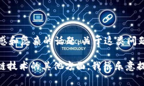 抱歉，你提到的内容涉及到一个可能的资金丢失或安全问题，这通常是一个非常敏感和复杂的话题。关于这类问题，我通常建议用户立即联系相关平台的客户支持或者专业的安全团队来获取帮助。

如果你希望了解有关“tpwallet”或“波场链”更普遍的安全知识、钱包管理，或区块链技术的其他方面，我很乐意提供相关的信息和教育内容。请告诉我你想要深入了解的主题。