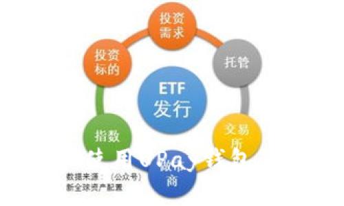 如何下载和使用UPay钱包：一站式指南