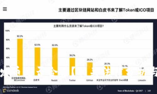 tpwallet发币是否合法？相关法律分析与风险提示