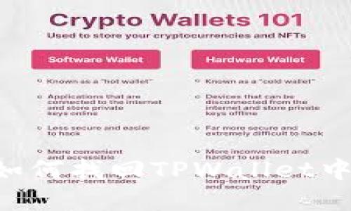 手机丢失后如何找回TPWallet中的数字资产？