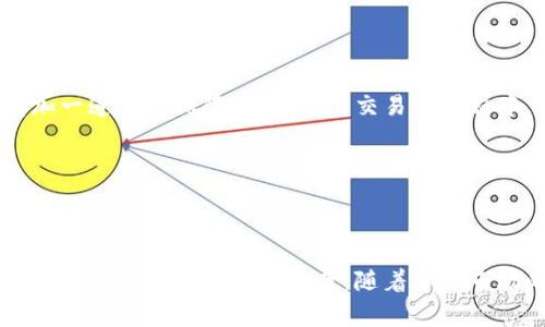 biao ti如何在TPWallet中添加币种？完整指南与常见问题/biao ti

TPWallet, 添加币种, 数字钱包, 加密货币/guanjianci

### 内容主体大纲

1. **引言**
   - TPWallet简介
   - 添加币种的重要性

2. **在TPWallet中添加币种的步骤**
   - 注册与登录
   - 找到添加币种选项
   - 选择币种
   - 确认和保存

3. **如何确保币种添加成功**
   - 验证添加状态
   - 注意事项

4. **常见问题解答**
   - 如何找到不支持的币种？
   - 添加币种时出现错误怎么办？
   - TPWallet支持哪些币种？
   - 如何管理已添加的币种？
   - 添加币种过程中需要网络连接吗？
   - 添加币种的安全注意事项？

5. **总结**
   - TPWallet的优势
   - 鼓励用户积极使用

---

### 引言

#### TPWallet简介

在整个数字货币板块中，TPWallet作为一款优秀的数字钱包，已经积累了大量用户。它支持多种主流加密货币，用户可以方便地进行存储、管理和交易。无论你是新手还是有经验的投资者，TPWallet都提供了一个友好的平台。为了更好地使用TPWallet，了解如何添加币种显得尤为重要。

#### 添加币种的重要性

在TPWallet上添加币种，使用户能够扩展他们的投资组合，增加交易机会，并且在不断变化的市场中保持竞争力。了解如何有效地添加币种不仅可以提高用户的使用体验，还可以增强他们的资金管理能力。

---

### 在TPWallet中添加币种的步骤

#### 注册与登录

在开始之前，确保你已经下载了TPWallet应用程序，并完成了注册和登录的步骤。如果你还没有账户，可以通过电子邮件或社交媒体等方式进行注册。确保提供正确的信息，以便无缝体验。

#### 找到添加币种选项

登录后，你会看到TPWallet的主界面。在这里，寻找“添加币种”或“钱包设置”的选项，通常会以一个“ ”符号表示。点击该选项后，会出现一个新的界面，让你选择想要添加的币种。

#### 选择币种

在币种列表中，你会看到TPWallet支持的所有加密货币。浏览这个列表，找到你希望添加的币种。每个币种旁边通常会提供一些基本信息，如当前价格和市场趋势，以帮助你做出更明智的选择。

#### 确认和保存

选择币种后，通常会有一个“确认”或“添加”的按钮。点击后，系统会提示你确认信息。确保你确认无误，然后保存。此时，新币种将被成功添加到你的TPWallet中。

---

### 如何确保币种添加成功

#### 验证添加状态

成功添加币种后，你可以返回主界面，查看你的钱包余额和资产列表。确保新添加的币种出现在列表中。通常，TPWallet在添加币种时会有相应的提示，通知用户添加是否成功。

#### 注意事项

在添加币种的过程中，确保你的网络连接良好，以避免中断。在选择币种时，建议确认其市场状况和投资价值，确保做出理智的决策。

---

### 常见问题解答

#### 如何找到不支持的币种？

如何找到不支持的币种？
尽管TPWallet支持大量的加密货币，但它并不是无处不在的。如果你希望添加一个特定的币种但在列表中找不到，首先建议到TPWallet的官方网站或用户支持页面查找支持币种的完整名单。你也可以查看他们的更新日志，了解近期是否有新增的币种。如果某个币种没有被TPWallet支持，可能是由于背后缺乏足够的技术基础或社区支持，选择持有或投资其他主流币种是一个更为稳妥的选择。

#### 添加币种时出现错误怎么办？

添加币种时出现错误怎么办？
如果在添加币种时遇到错误，首先要检查你的网络连接，确保信号稳定。如果问题依然存在，可以尝试重启TPWallet应用程序。有时候，应用的缓存可能导致错误显示。如果问题持续，建议联系TPWallet的客户支持，描述你遇到的具体情况，他们会提供相应的解决方案。记得保持应用更新，确保你使用的是最新版本，也能减少错误发生的几率。

#### TPWallet支持哪些币种？

TPWallet支持哪些币种？
TPWallet支持许多主流加密货币，包括比特币（BTC）、以太坊（ETH）、瑞波币（XRP）和许多其他流行代币。具体支持的币种会随着市场变化而更新，因此最好定期查看TPWallet的官方网站以获得最新信息。除了这些主流币种，还可能有一些新兴代币被引入，给用户提供更多选择。

#### 如何管理已添加的币种？

如何管理已添加的币种？
管理已添加的币种相对简单。在TPWallet的主界面中，你可以看到所有已添加的币种。如果希望调整某个币种的优先级，可以通过拖动或选择相应的选项来实现。同时，可以关注每个币种的市场动态，设置实际的投资策略。如果觉得某个币种不再投资价值，可以选择将其移除，释放出你的资产空间。

#### 添加币种过程中需要网络连接吗？

添加币种过程中需要网络连接吗？
是的，添加币种的过程需要稳定的网络连接。TPWallet需要访问远程服务器以获取最新的市场数据和支持信息。网络不佳可能影响用户体验，导致延迟或数据错误，因此建议在良好的网络环境下进行操作。如果你在无网络的情况下想要添加币种，可以先离线查找所需信息，待网络恢复后再进行操作。

#### 添加币种的安全注意事项？

添加币种的安全注意事项？
数字货币市场虽充满机会，但也伴随安全风险。在添加币种时，首先确保你访问的是官方的TPWallet应用，避免下载来源不明的版本。其次，启用双重身份验证功能，为你的账户增加一道安全保障。在添加或交易的过程中，请永远保持警惕，尤其是对于不明的币种或陌生项目，确保你了解其背景和风险，切勿轻信任何诱人的投资建议。

---

### 总结

TPWallet作为一款便捷、安全的数字钱包，为用户提供了一个简单的方式来管理和扩展他们的加密资产。通过本文的指导，相信你已经掌握了如何在TPWallet中添加币种的技巧以及常见问题的解决方案。随着加密市场的不断发展，灵活运用TPWallet，抓住机遇，将会为你的数字货币投资带来更多可能性。鼓励大家积极探索并善用这些工具，以实现自己的投资目标。