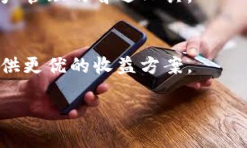 
  钱包与区块链的深度关系：你需要知道的一切 / 

相关关键词
 guanjianci 区块链, 钱包, 加密货币, 数字资产 /guanjianci 

---

## 内容主体大纲

1. **引言**
    - 区块链技术的崛起
    - 为什么钱包在这个生态系统中重要？

2. **区块链的基本概念**
    - 区块链的定义和组成部分
    - 区块链的去中心化特性
    - 区块链的透明性与安全性

3. **钱包的定义及分类**
    - 什么是数字钱包？
    - 热钱包和冷钱包的区别
    - 不同类型钱包的优缺点

4. **钱包如何与区块链互动**
    - 钱包如何存储和管理私钥
    - 与区块链的交易验证流程
    - 钱包地址与区块链地址的关系

5. **加密货币生态中的钱包功能**
    - 钱包的核心功能与附加功能
    - 如何使用钱包进行交易
    - 钱包在资产管理中的作用

6. **区块链技术对钱包安全的影响**
    - 私钥泄露的风险与防护
    - 多签名钱包的重要性
    - 区块链技术带来的安全性提升

7. **未来发展趋势**
    - 钱包与区块链技术的未来
    - 可能的新兴钱包类型
    - 区块链与钱包协同发展的潜力

8. **总结**
    - 区块链与钱包的相互依赖性
    - 对未来数字资产管理的展望

---

## 详细内容

### 引言
近年来，区块链技术飞速发展，伴随而来的是加密货币的崛起。越来越多的人开始关注数字资产的管理，而钱包作为存储和管理这些资产的工具，显得尤为重要。了解钱包与区块链之间的关系，可以帮助我们更好地把握未来金融科技的发展方向。

### 区块链的基本概念
#### 区块链的定义和组成部分
区块链是一种去中心化的分布式账本技术，它通过不断叠加的区块来形成链条。每一个区块包含了一组交易记录，一旦上链就不可更改。

#### 区块链的去中心化特性
去中心化是区块链最显著的特征之一，它让交易不再依赖中央权威机构，而是通过网络中的所有节点共同维护。这保证了数据的安全性和透明性，使得区块链在金融、供应链管理等领域得到广泛应用。

#### 区块链的透明性与安全性
区块链的透明性使得所有交易都可以被任何人验证，而安全性则依赖于密码学和共识机制，确保数据不被篡改。这两者的结合使得区块链成为未来金融的基础。

### 钱包的定义及分类
#### 什么是数字钱包？
数字钱包是一种存储数字资产的工具，它允许用户管理加密货币和其他数字资产。用户可以通过钱包发送和接收资产，也可以查看余额和交易记录。

#### 热钱包和冷钱包的区别
热钱包是指在线连接网络的钱包，方便快捷但安全性较低；冷钱包则是离线存储的方式，安全性更高，但使用起来不够方便。

#### 不同类型钱包的优缺点
不同类型的钱包各有优缺点，例如软件钱包方便但风险较高，而硬件钱包则安全但价格相对较贵。用户需要根据自身需求来选择合适的钱包类型。

### 钱包如何与区块链互动
#### 钱包如何存储和管理私钥
私钥是访问和管理数字资产的核心，它类似于银行账户的密码。钱包通过加密技术安全地存储私钥，以防止被盗。

#### 与区块链的交易验证流程
当用户发起一笔交易时，钱包会生成一个交易请求，并由用户的私钥进行签名。交易随后被广播到区块链网络，由矿工进行验证和确认。

#### 钱包地址与区块链地址的关系
钱包地址是用户在区块链上接收资产的标识，通常通过公钥生成。它类似于银行账户号码，用于接收和发送加密货币。

### 加密货币生态中的钱包功能
#### 钱包的核心功能与附加功能
除了存储和管理数字资产，很多钱包还提供了交易历史记录、资产交换、价格提醒等附加功能，让用户的管理更加便捷。

#### 如何使用钱包进行交易
使用钱包进行交易时，用户需要输入接收方的地址，选择要发送的金额，并确认交易。一旦交易被网络确认，资产将从一个账户转移到另一个账户。

#### 钱包在资产管理中的作用
钱包不仅是存储工具，还可以帮助用户进行资产组合管理、安全性评估等。在数字资产市场波动较大时，钱包的管理功能显得尤为重要。

### 区块链技术对钱包安全的影响
#### 私钥泄露的风险与防护
私钥泄露可能导致用户的数字资产被盗，因此用户需要采取多种安全措施，如启用双因素认证、定期更换密码、使用冷钱包等。

#### 多签名钱包的重要性
多签名钱包是一种需要多个私钥才能进行交易的钱包，它显著增强了安全性，适合公司或组织使用，可以有效降低单点故障的风险。

#### 区块链技术带来的安全性提升
区块链技术本身的不可篡改与透明性为数字资产的安全性提供了保障。用户可以实时查看交易情况，及时发现并应对异常现象。

### 未来发展趋势
#### 钱包与区块链技术的未来
随着区块链技术的不断进步，钱包的功能和形态也在不断演变，它们将更加智能化和人性化，成为用户数字资产管理的首选工具。

#### 可能的新兴钱包类型
未来可能会出现更多种类的钱包，如集成了人工智能的智能钱包，它们能根据市场变化自动调整资产组合，提供更优的收益方案。

#### 区块链与钱包协同发展的潜力
区块链与钱包的协同发展，将为金融行业带来更多的创新和变革。用户在享�
