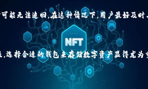b币安币(BNB)转到TPWallet的详细指南/b
币安币, TPWallet, 加密货币, 钱包转账/guanjianci

## 内容主体大纲

1. **引言**
   - 加密货币的普及现象
   - 选择正确钱包的重要性
   - BNB和TPWallet简介
   
2. **币安币（BNB）简介**
   - BNB的起源与发展
   - BNB的主要用途
   - BNB在加密货币市场的地位

3. **TPWallet介绍**
   - TPWallet的特点与优势
   - TPWallet支持的币种与功能
   - 如何下载与安装TPWallet

4. **如何将BNB转到TPWallet**
   - 第一步：准备工作
     - 确保币安已完成身份验证
     - 获取TPWallet地址
   - 第二步：从币安提取BNB
     - 登录币安账户
     - 找到提币功能
     - 输入提币信息
   - 第三步：确认与追踪交易
     - 提币确认步骤
     - 如何查看交易状态

5. **转账过程中常见问题**
   - 提现失败的原因
   - 提现时间预期
   - 如何处理误转情况

6. **结论**
   - 选择合适的钱包的重要性
   - 对比TPWallet与其他钱包
   - 鼓励读者共分享经验

## 引言

随着加密货币的快速发展，越来越多的人开始关注如何有效地管理他们的数字资产。其中，选择合适的数字钱包成为了一个重要的话题。在此背景下，币安币（BNB）作为一种流通广泛的加密货币，吸引了众多用户的注意。而TPWallet作为一种多功能的加密钱包，因其使用便捷和安全性高，倍受用户推崇。今天，我们就来深入探讨如何将BNB转到TPWallet。

## 币安币（BNB）简介

### 1. BNB的起源与发展

币安币（BNB）最初是币安交易所推出的原生代币，旨在用以支付交易费用，并在各种交易中提供折扣。自2017年推出以来，BNB的使用范围逐步扩大，现已成为多种DeFi项目、应用程序和生态系统中的重要组成部分。

### 2. BNB的主要用途

BNB不仅可以用于支付币安交易所的手续费，还可以参与各种活动，包括IEO的参与、在不同的DApp中进行交易等。此外，BNB的持有者还可以享有某些生态系统的特权，如治理投票、借贷服务等。

### 3. BNB在加密货币市场的地位

自推出以来，BNB的市场地位稳步提升，已经成为仅次于比特币和以太坊的第三大加密货币。这表明了市场对BNB的认可以及其在整个加密生态系统中的重要性。

## TPWallet介绍

### 1. TPWallet的特点与优势

TPWallet是一个多币种钱包，支持多种加密货币和代币，用户可以在一个平台上存储、查看和管理他们的各种数字资产。TPWallet的用户界面友好，操作简单，非常适合新手和普通用户。

### 2. TPWallet支持的币种与功能

TPWallet不仅支持BNB，还包括以太坊、比特币、TRC20代币等多种主流加密货币。此外，TPWallet还支持DeFi、NFT等多项功能，为用户提供全面的资产管理解决方案。

### 3. 如何下载与安装TPWallet

用户可以通过TPWallet的官方网站下载钱包应用，提供了适用于iOS和Android的版本。安装过程简单，用户只需根据提示进行设置即可。

## 如何将BNB转到TPWallet

### 第一步：准备工作

- 确保币安已完成身份验证
- 获取TPWallet地址

在进行转账之前，用户需要确保他们的币安账户已完成身份验证，同时也要在TPWallet中创建钱包并记录下自己的接收地址。这可以在TPWallet应用中轻松找到，通常在“接收”或“资产”页面可以查看到。

### 第二步：从币安提取BNB

- 登录币安账户
- 找到提币功能
- 输入提币信息

用户登录到币安账户后，找到“钱包”选项并选择“提币”功能。在提币页面，选择BNB作为提币的代币，输入TPWallet的地址，并确认提币数量。用户还需验证安全码，以确保账户安全。

### 第三步：确认与追踪交易

- 提币确认步骤
- 如何查看交易状态

提币申请提交后，用户可以在“交易历史”中查看到这笔交易的状态。通常情况下，交易需要一些时间进行确认，用户可以在区块链浏览器中查看具体的交易状态。

## 转账过程中常见问题

### 提现失败的原因

在提币过程中，有时会遇到提现失败的情况。这可能是由于以下几种原因造成的：
- 输入错误的地址：如果用户输入了错误的TPWallet地址，提现会失败，甚至会导致资金损失。
- 币安账户问题：如果未完成身份验证或账户存在安全问题，币安可能会拒绝提现请求。
- 网络拥堵：在交易高峰期，区块链网络可能较为拥堵，交易确认时间延长。

### 提现时间预期

提现时间通常取决于区块链网络的拥堵情况。一笔BNB提现在网络良好的情况下一般会在10分钟内完成，但在网络繁忙时，可能会延长至数小时。用户可以通过区块链浏览器查看交易状态和预计确认时间。

### 如何处理误转情况

一旦发生误转，用户应立即采取措施。首先要确认资金是否在错误地址的区块链上。如果是同一网络的转账，通常可以通过私钥找回。但如果地址不同，资金可能无法追回。在这种情况下，用户最好及时与相关平台的客服联系，说明情况以获得帮助。

## 结论

通过以上步骤，我们详细介绍了如何将币安币（BNB）转到TPWallet。正确的操作步骤和注意事项可以帮助用户安全、顺利地进行转账。随着加密货币的普及，选择合适的钱包来存储数字资产显得尤为重要，而TPWallet凭借其丰富的功能和用户友好的设计，成为了一个优秀的选择。同时，用户在管理自己的数字资产时，也应保持警惕，防范风险。

在加密货币的世界里，经验的分享至关重要。希望每位用户都能充分利用所学知识，谨慎操作，共同促进加密生态的健康发展。