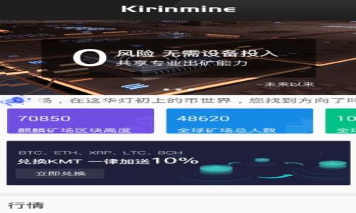

区块链技术中的钱包：安全、高效的数字资产管理方案